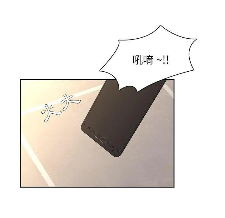 二十岁 第29话 第73页