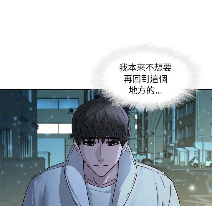 二十岁 第29话 第106页