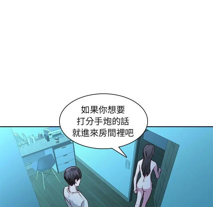 二十岁 第29话 第32页