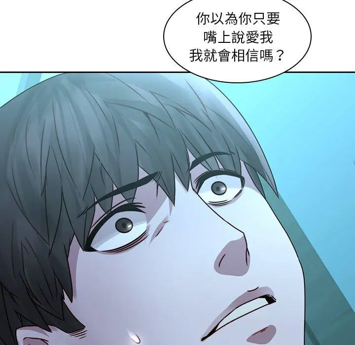 二十岁 第29话 第29页