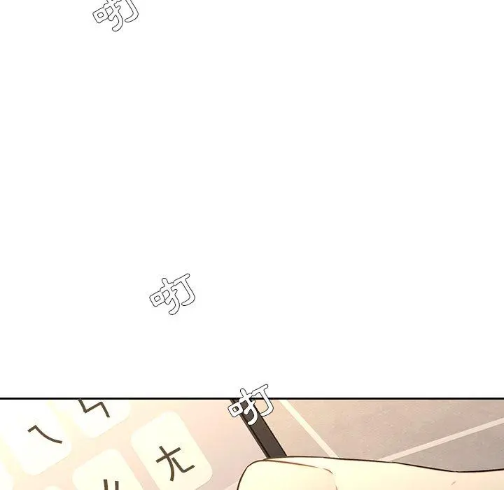 二十岁 第29话 第71页