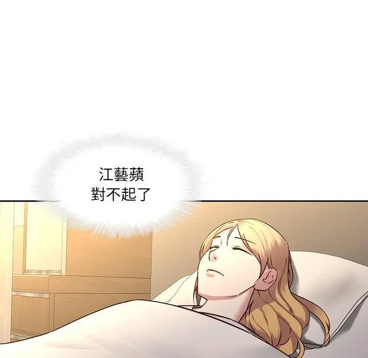 二十岁 第29话 第80页