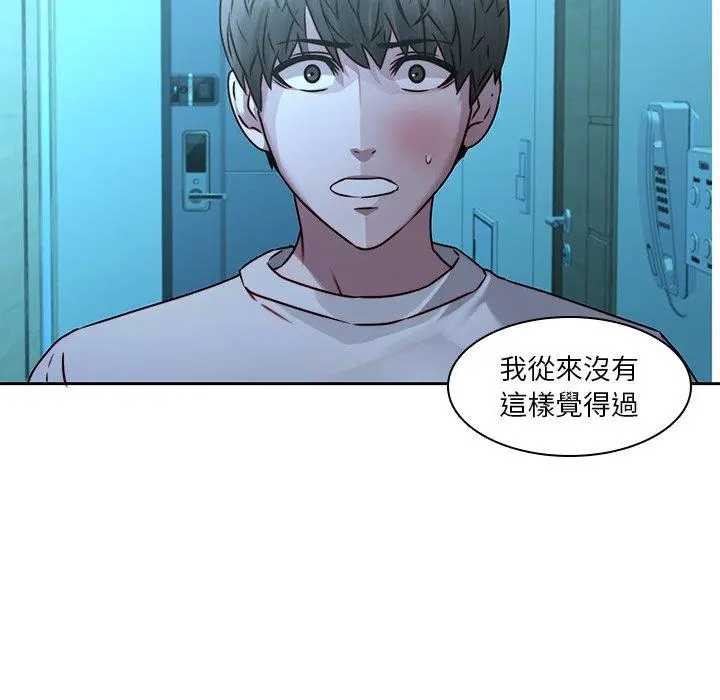 二十岁 第29话 第23页