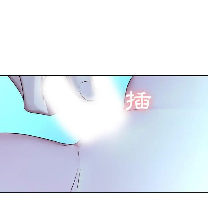 二十岁 第29话 第43页