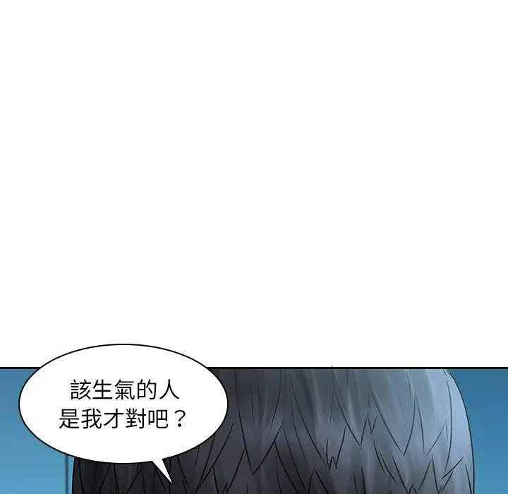 二十岁 第29话 第10页