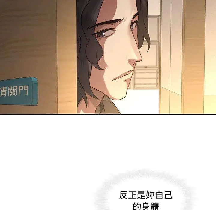 二十岁 第29话 第82页