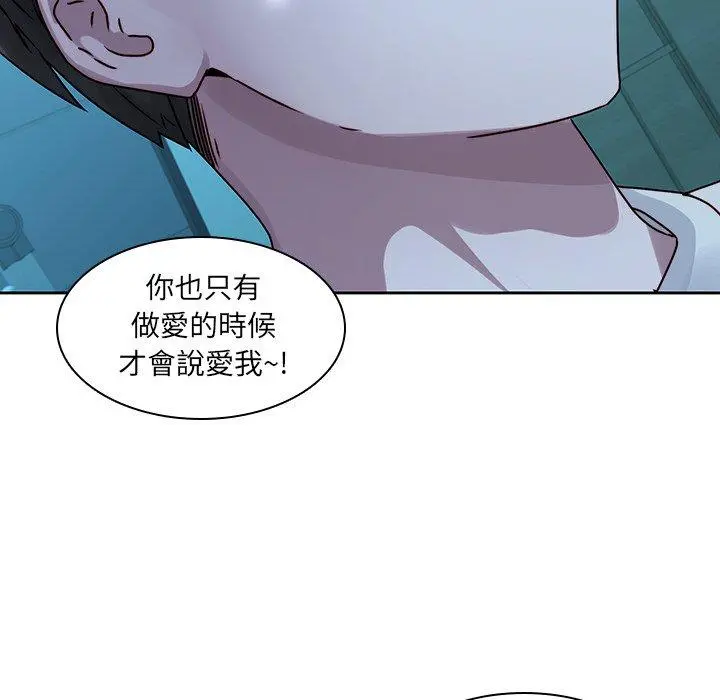 二十岁 第29话 第30页