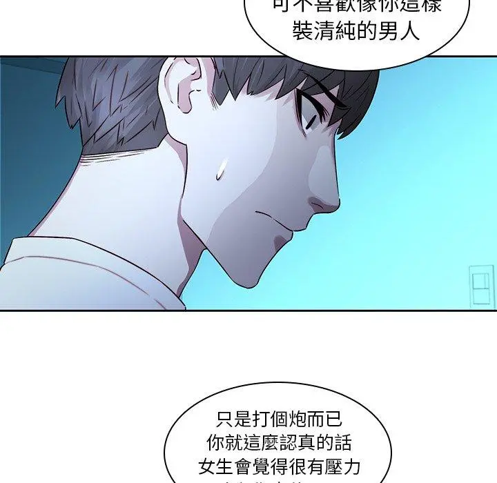 二十岁 第29话 第37页