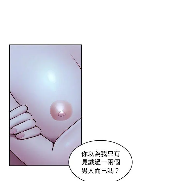 二十岁 第29话 第24页