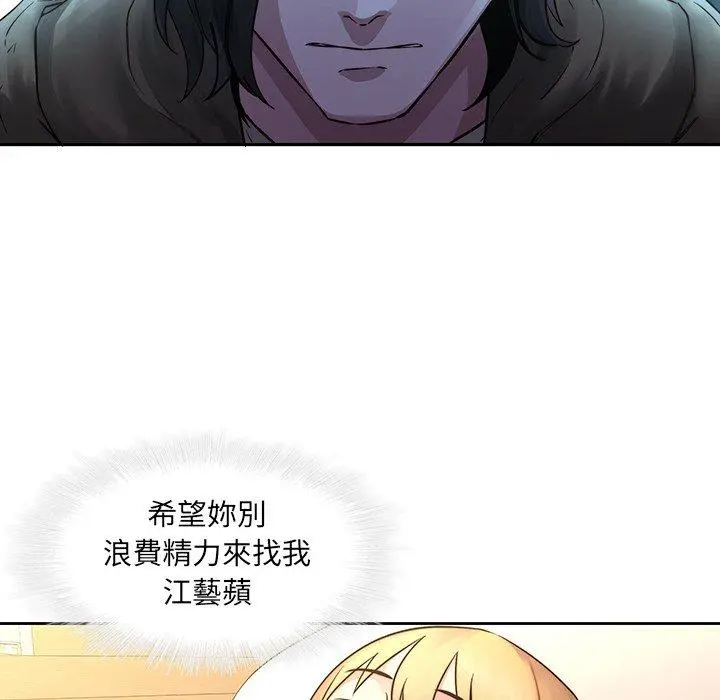 二十岁 第29话 第101页
