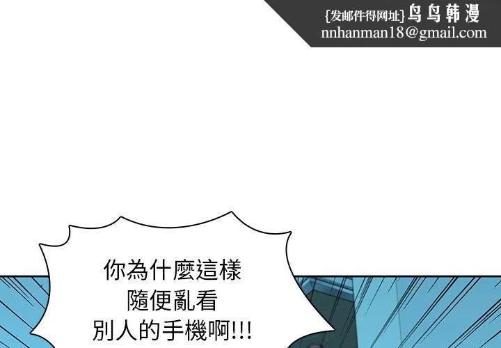 二十岁 第29话 第1页