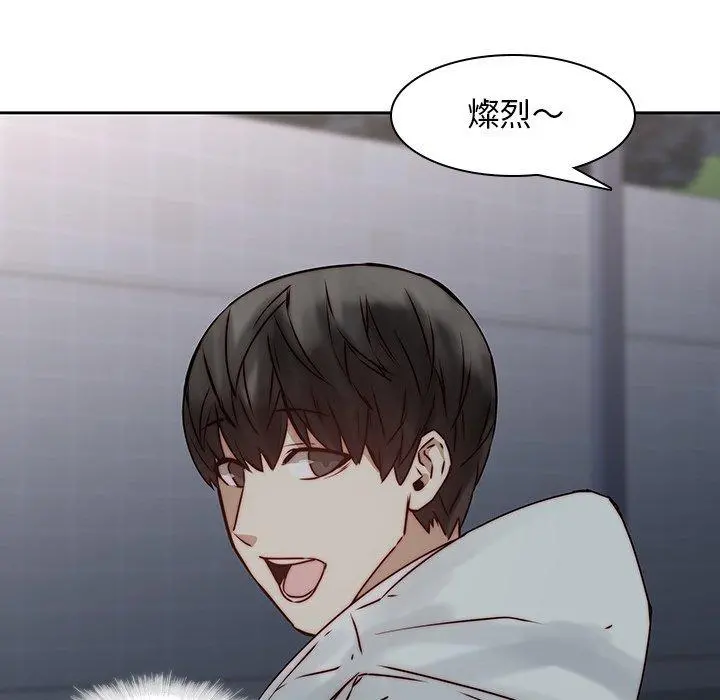 二十岁 第37话 第77页