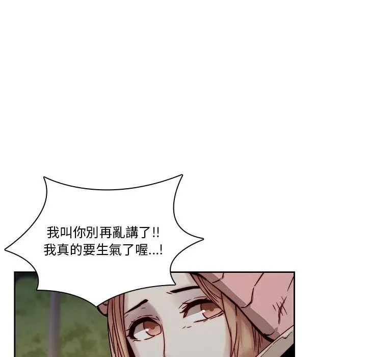 二十岁 第37话 第97页