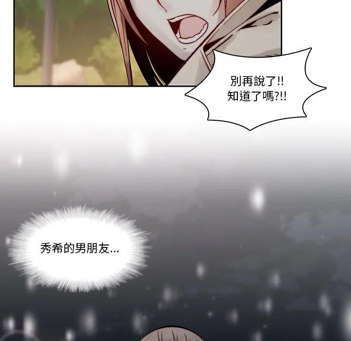 二十岁 第37话 第98页
