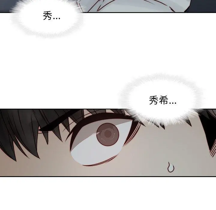 二十岁 第37话 第78页