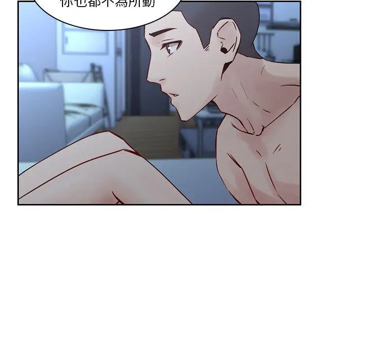 二十岁 第37话 第24页