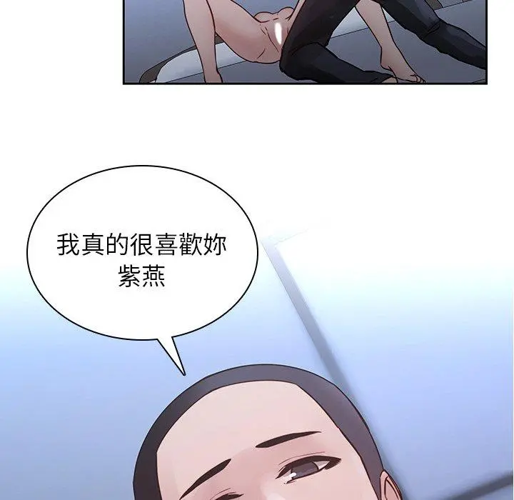 二十岁 第37话 第35页