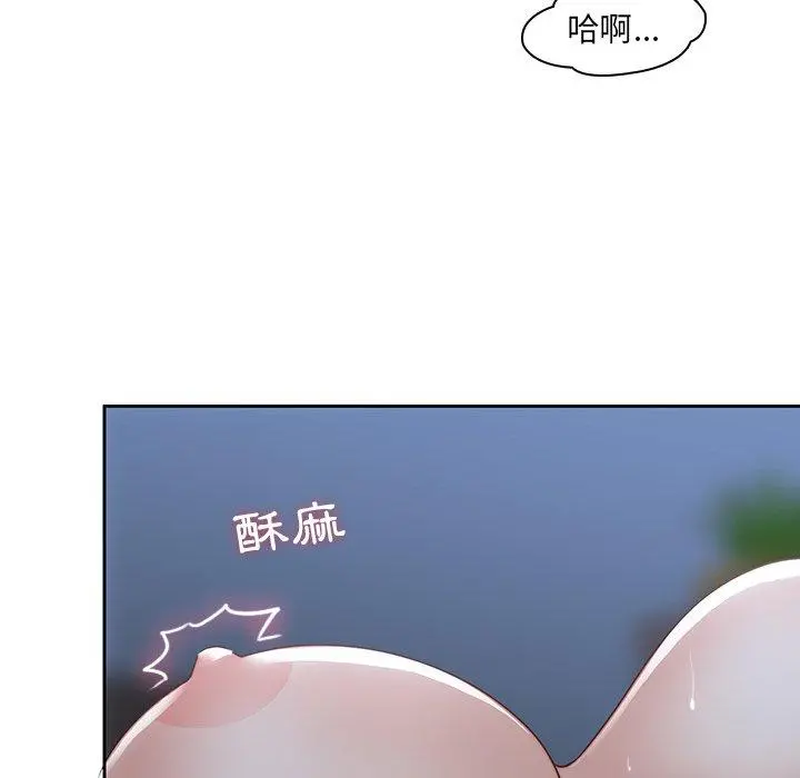 二十岁 第37话 第13页
