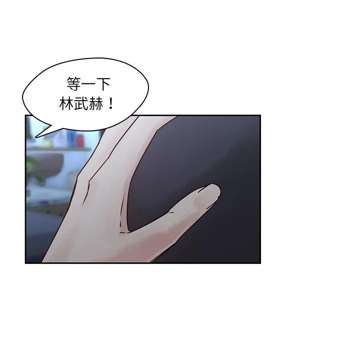 二十岁 第37话 第19页