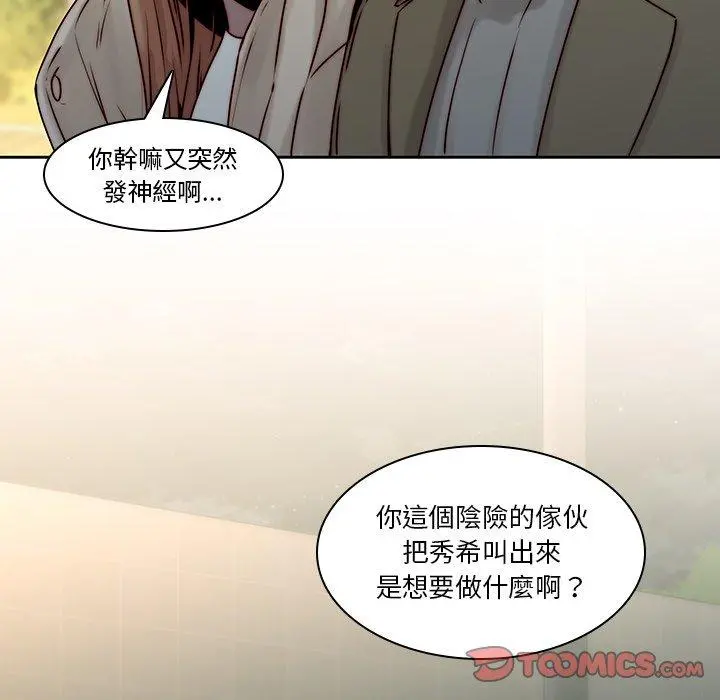二十岁 第37话 第92页