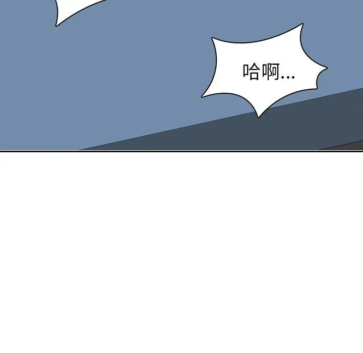 二十岁 第37话 第54页
