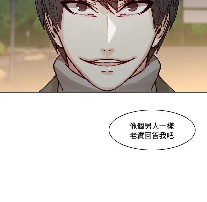 二十岁 第37话 第95页