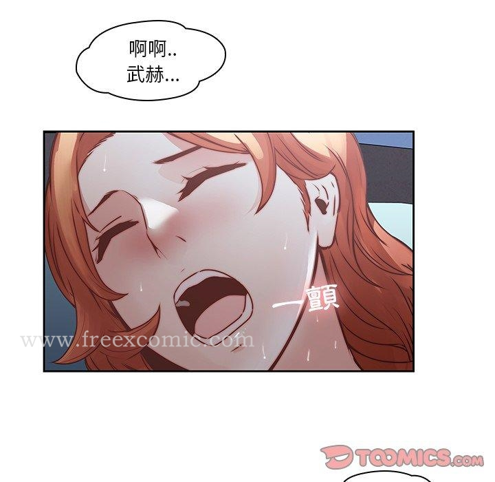 二十岁 第37话 第12页