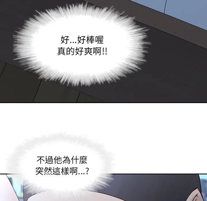 二十岁 第37话 第17页
