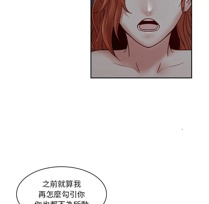 二十岁 第37话 第23页