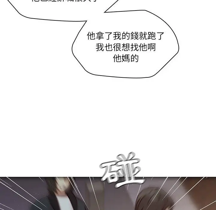 二十岁 第37话 第63页