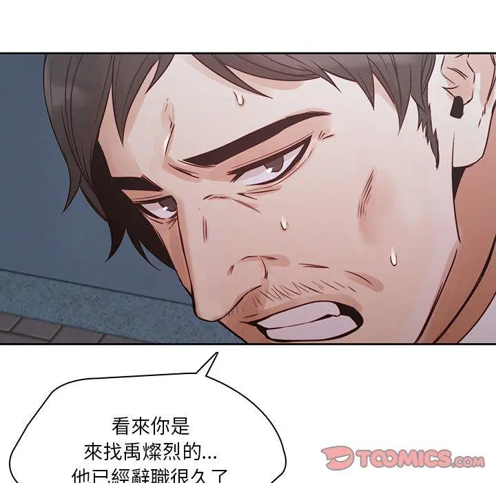 二十岁 第37话 第62页