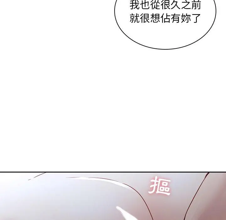 二十岁 第37话 第30页