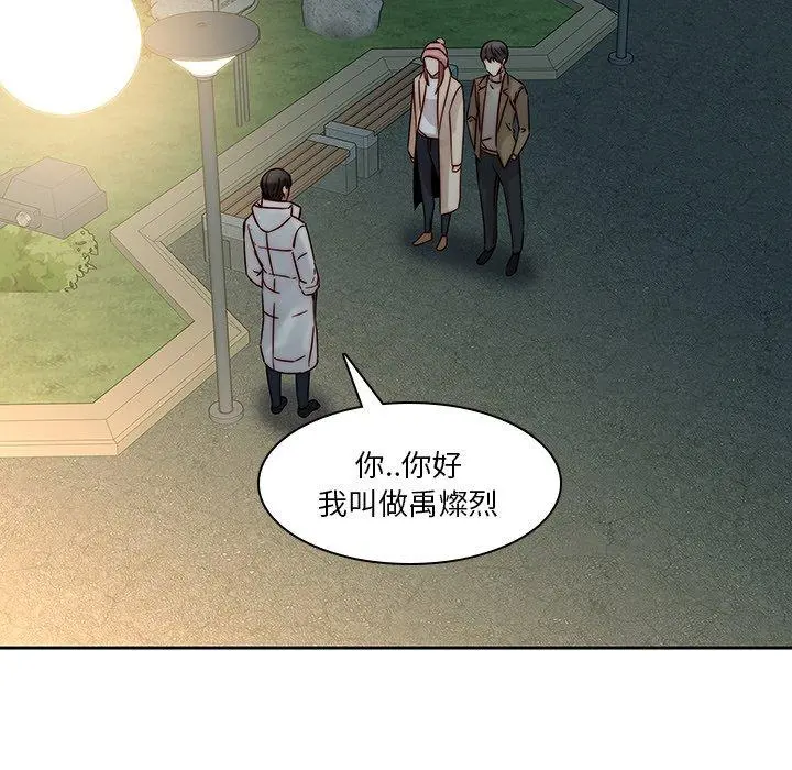 二十岁 第37话 第88页