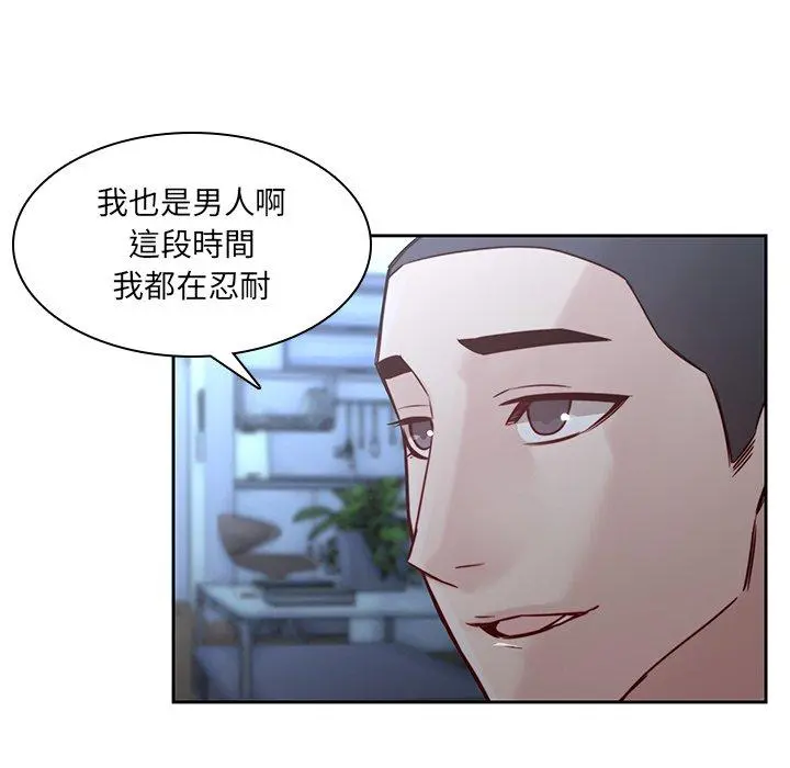 二十岁 第37话 第25页
