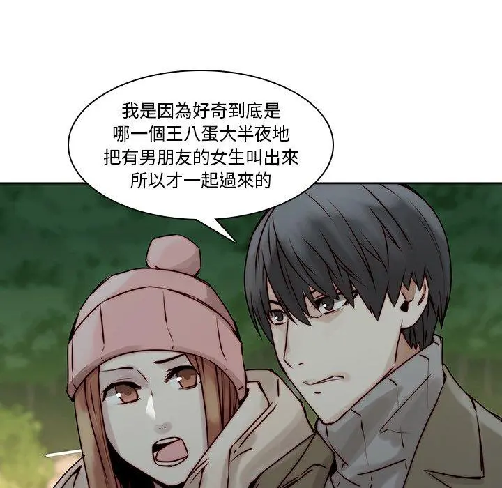 二十岁 第37话 第91页