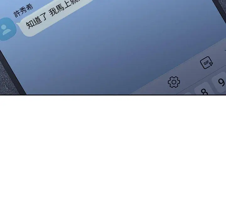 二十岁 第37话 第76页