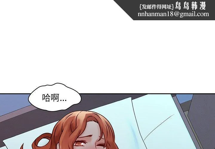 二十岁 第37话 第1页