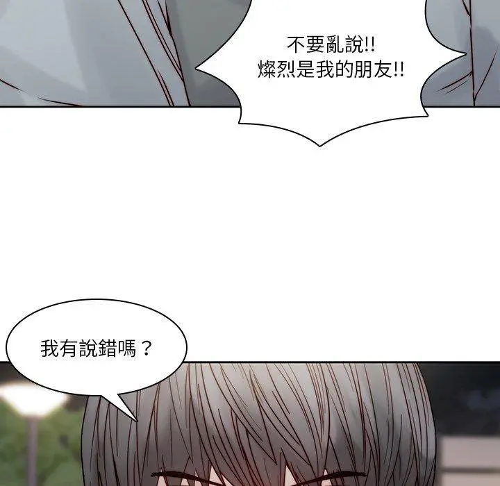二十岁 第37话 第94页
