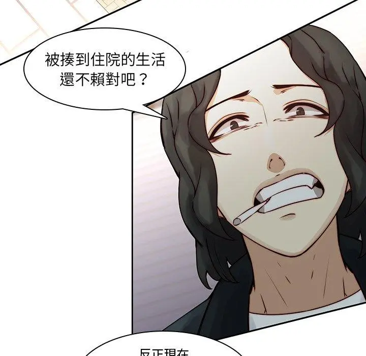 二十岁 第37话 第66页