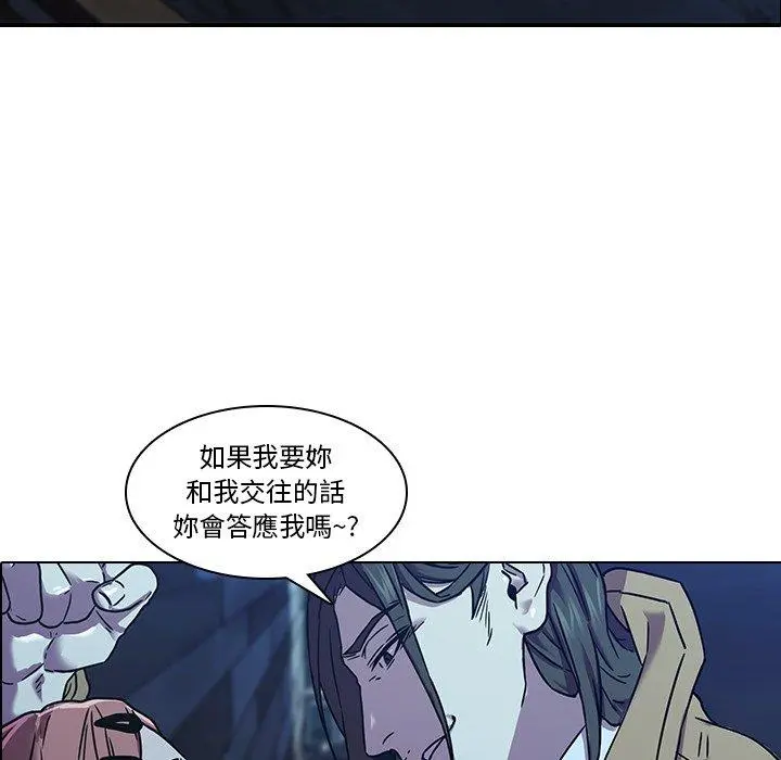 二十岁 第4话 第5页