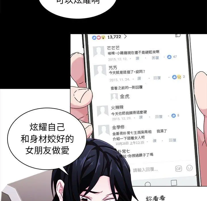 二十岁 第4话 第66页
