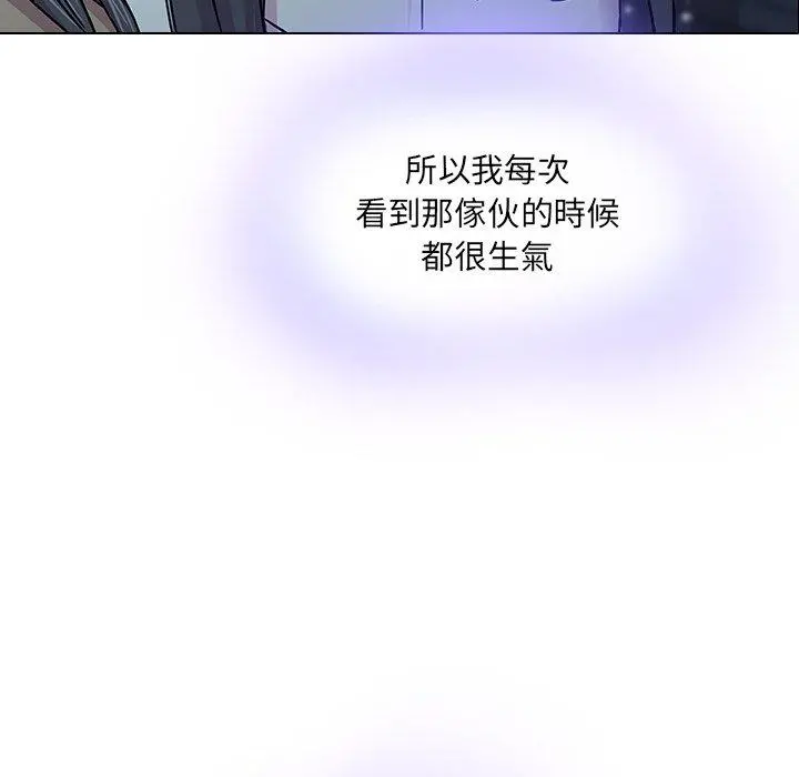 二十岁 第4话 第99页