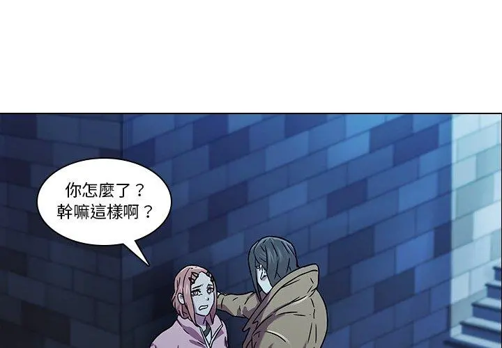 二十岁 第4话 第3页