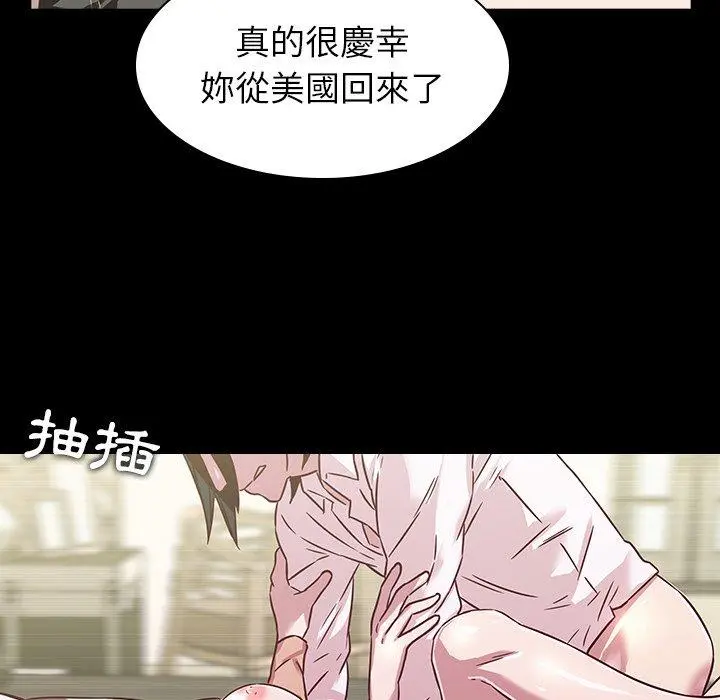 二十岁 第4话 第43页