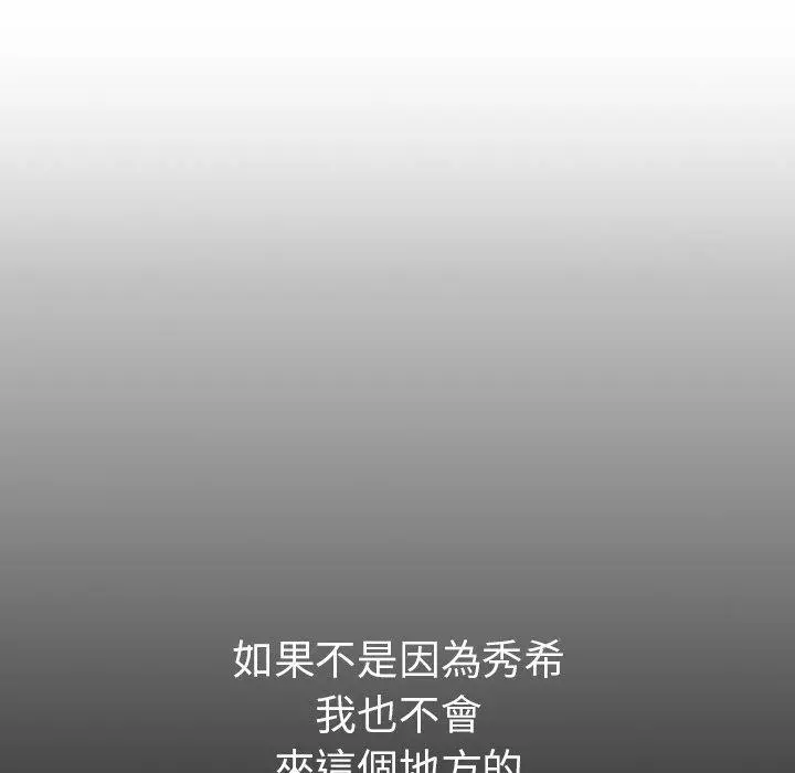 二十岁 第4话 第14页