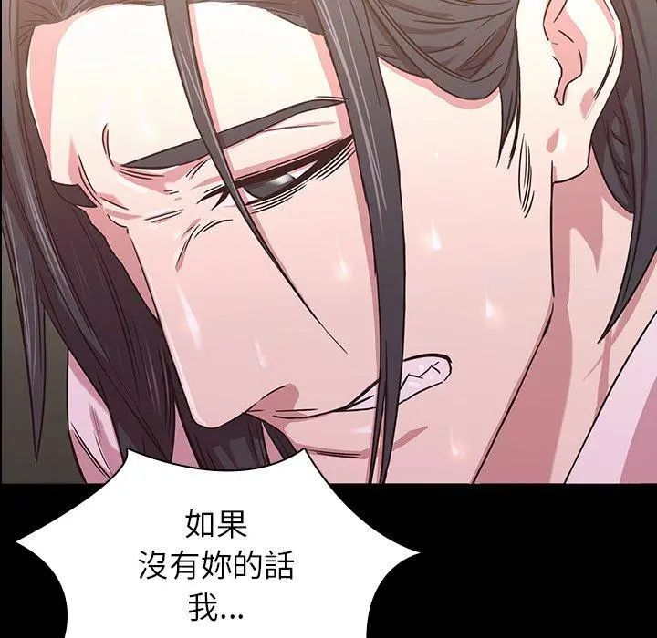 二十岁 第4话 第45页