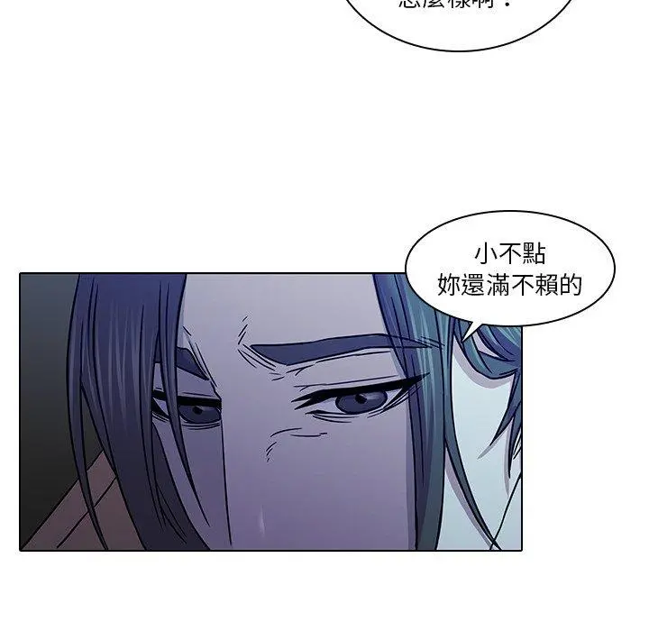 二十岁 第4话 第8页
