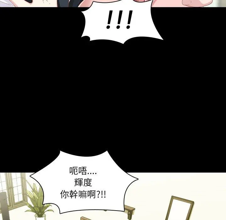 二十岁 第4话 第25页