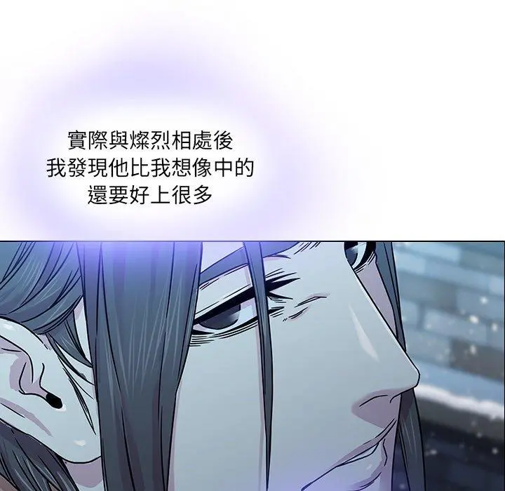 二十岁 第4话 第98页