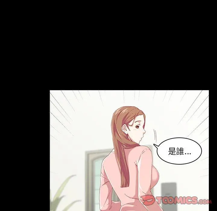 二十岁 第4话 第22页